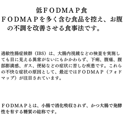 パレオ式！低FODMAP対応野菜セット【毎週火～水曜日発送】