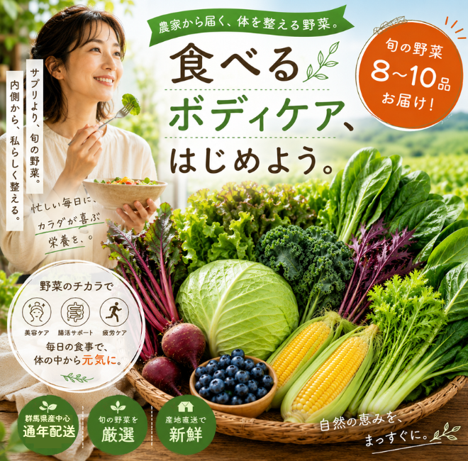 定期便　火~水曜日発送【たま野菜セット　SSサイズ】送料無料(クール便)